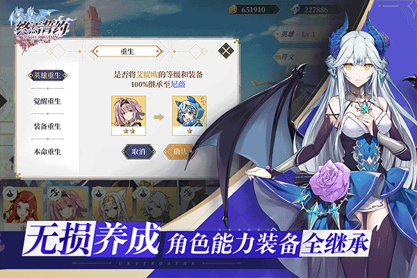 终焉誓约测试服 截图1