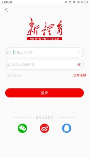 新体育网 截图1