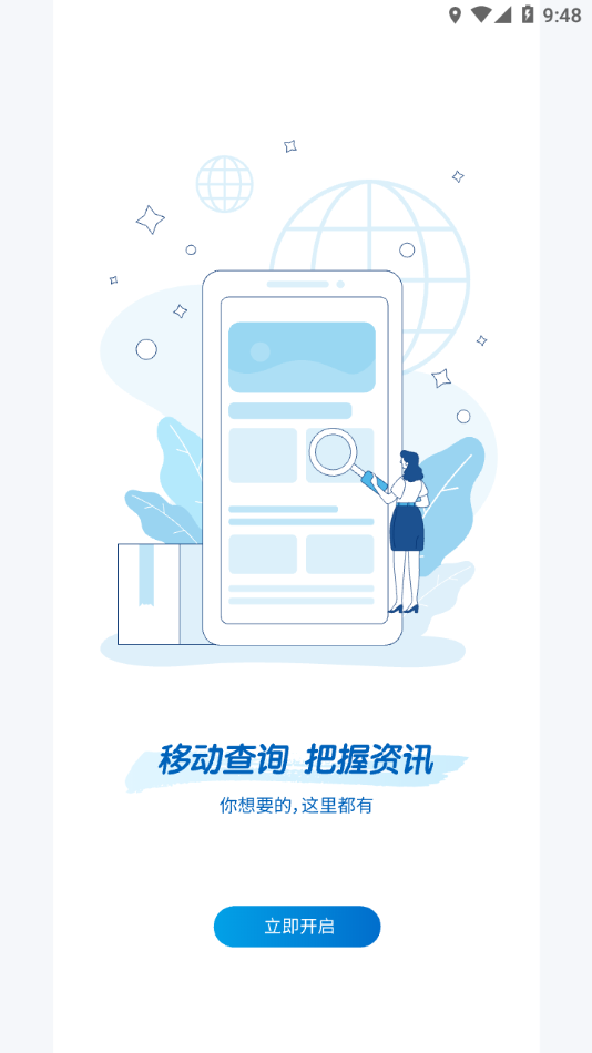 易物流盐田app 截图4