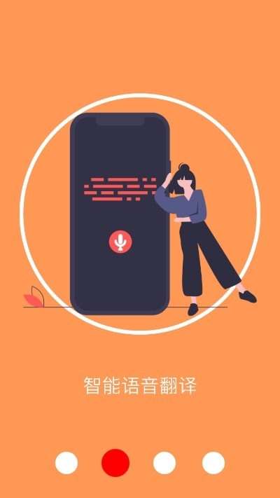 Ai翻译 截图2