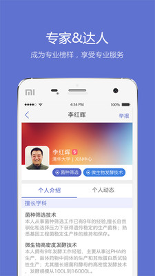 小木虫考研调剂app 截图1