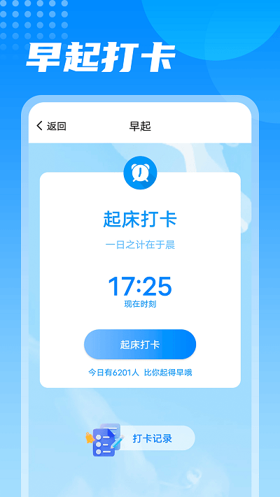 神州计步手机版v1.0.0 截图4