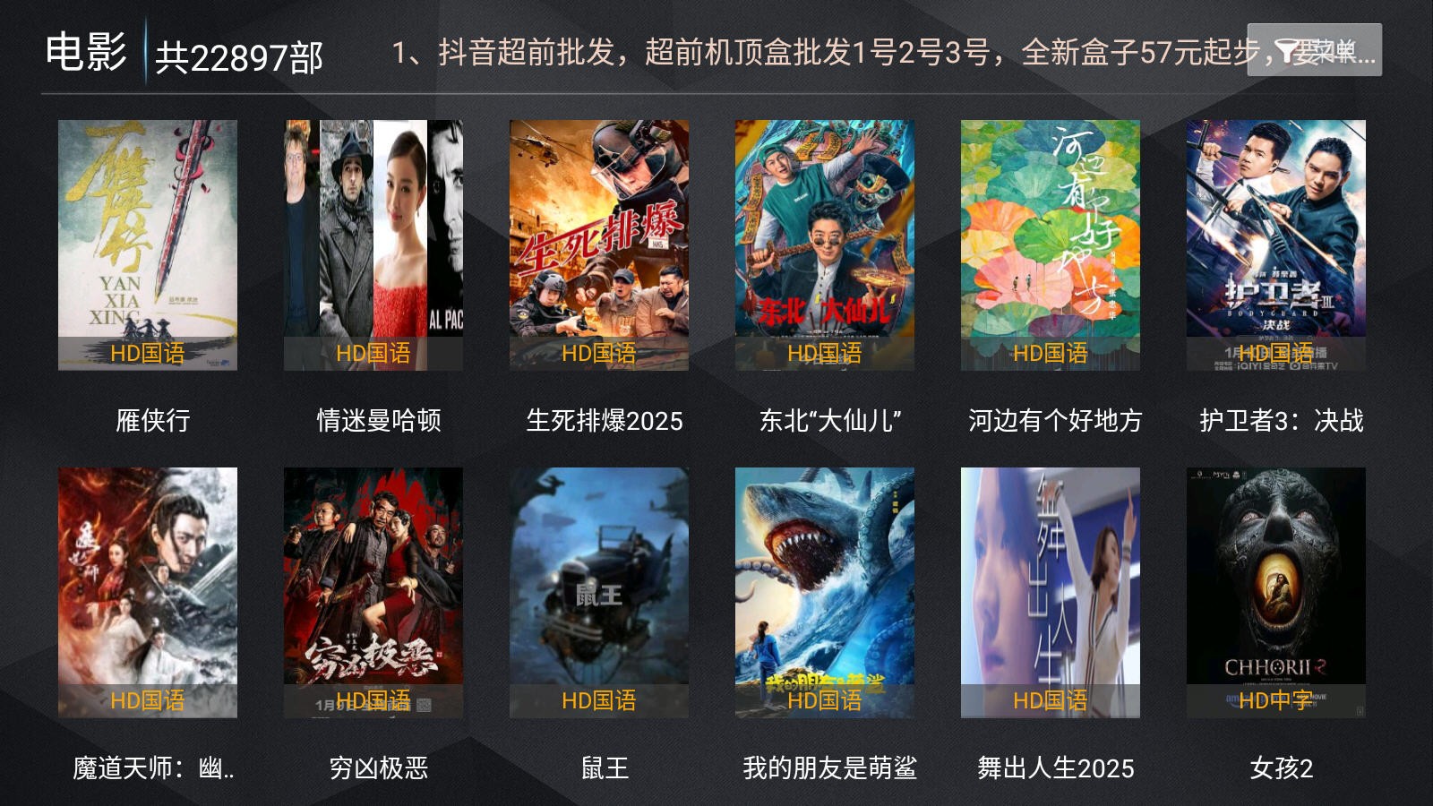 超前影院最新版 截图3