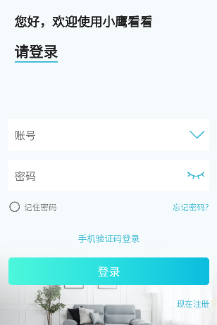 小鹰看看APP 1