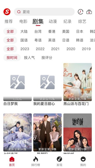 速搜视频 截图2