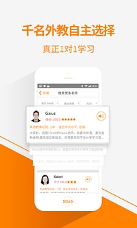 51TALK英语角app