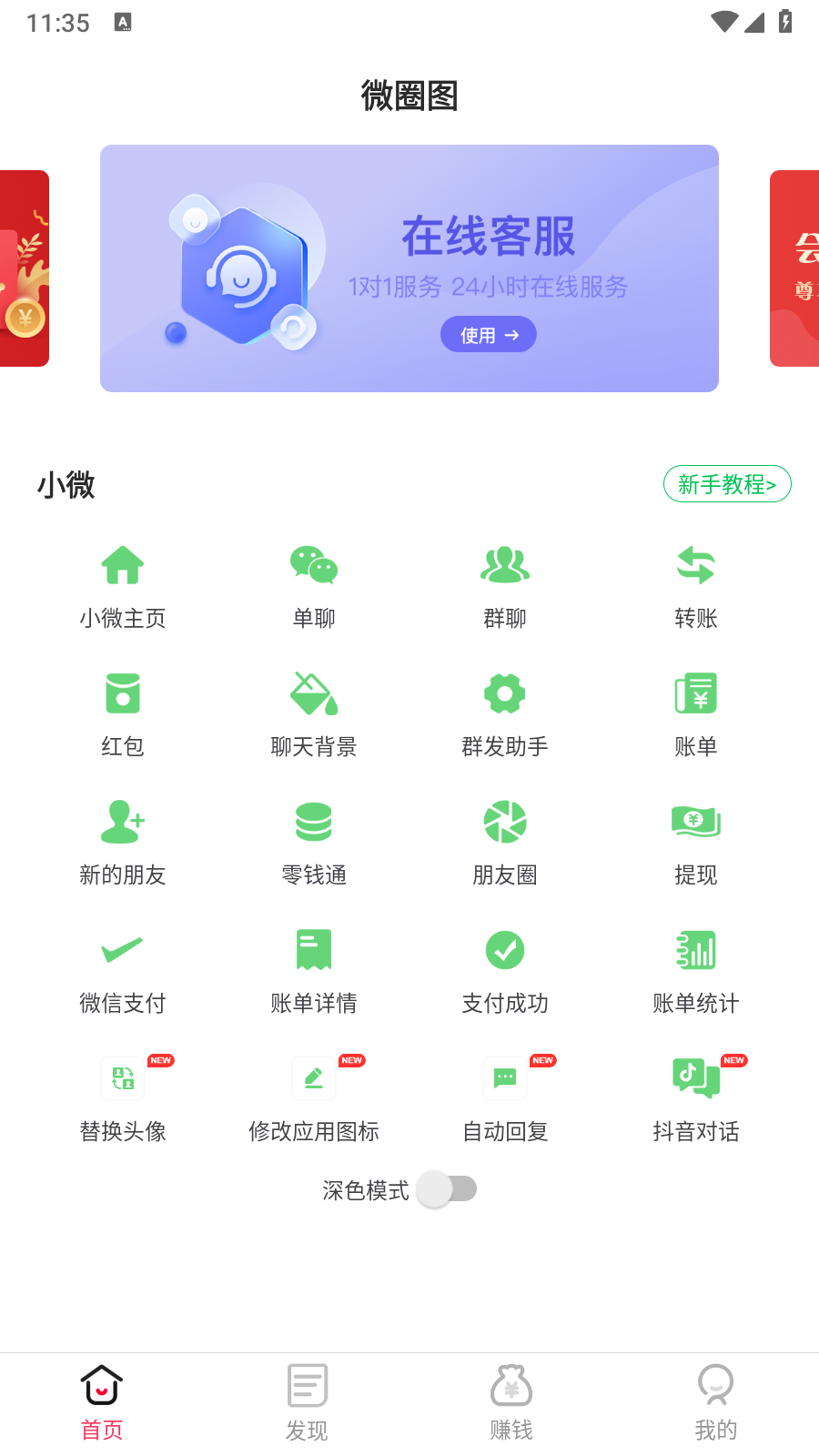 微圈图官方版 截图2