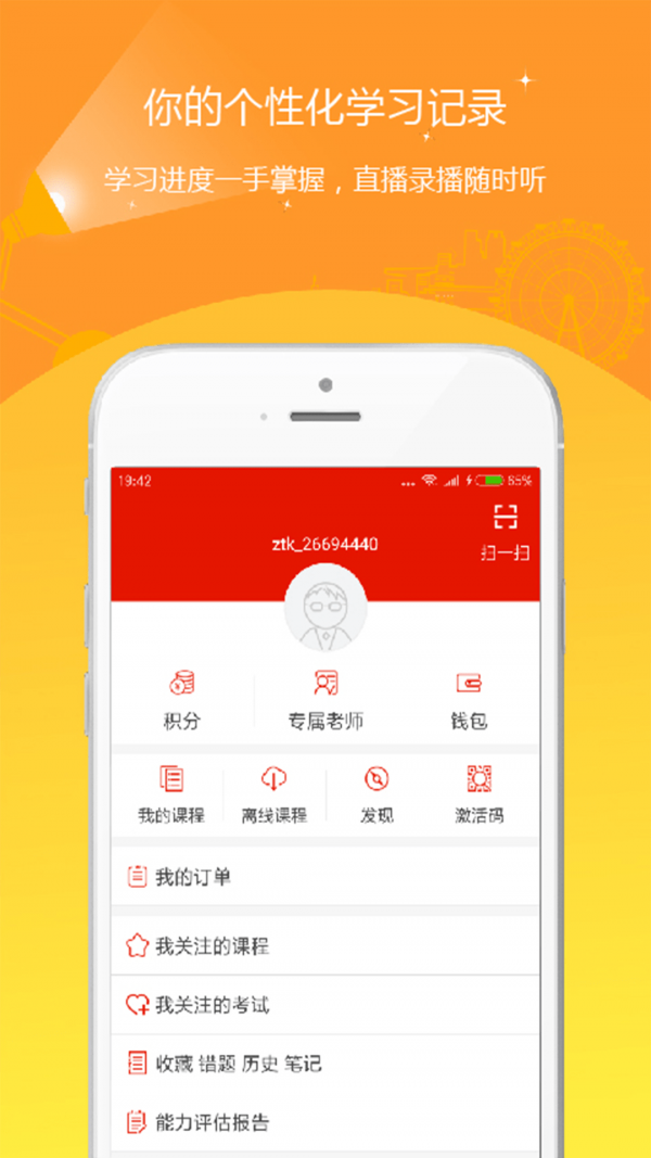 优题库 截图4