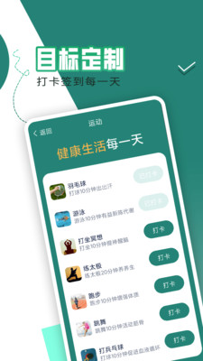 每日走路app 截图1