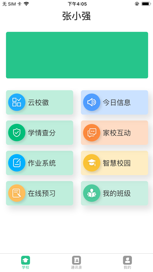 八斗数科app 1.0.0 截图3