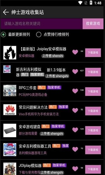 星空社区盒子 截图2