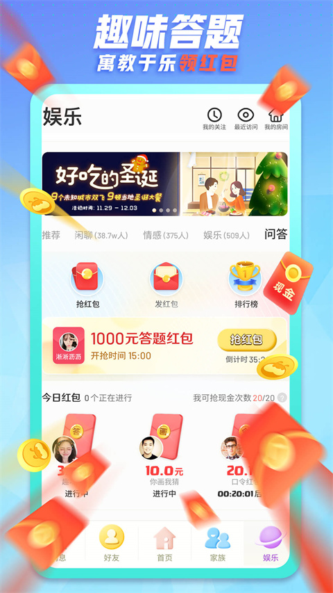 派派2025最新版 截图1