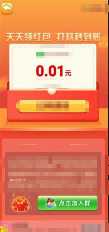 黄金乐答题 截图3