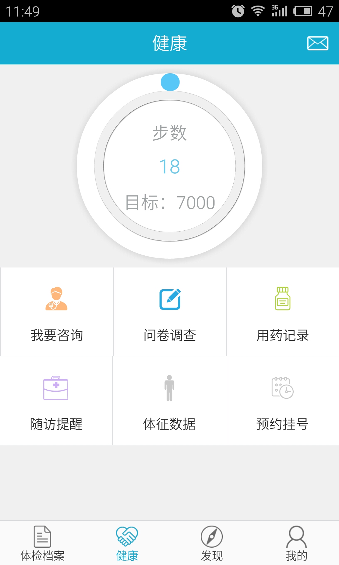 四川华西健康app 截图3