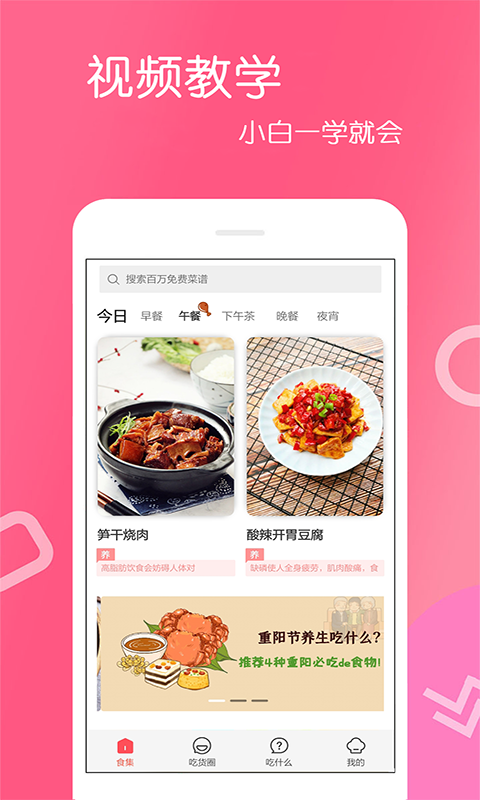 厨房美食app 4.0.0.0 截图5