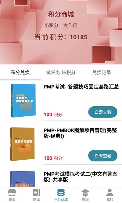 软考宝典app 截图1