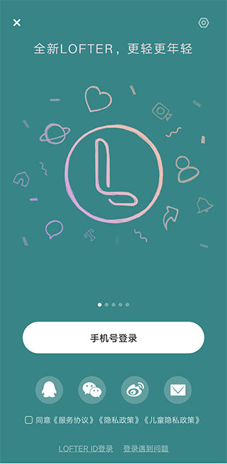 老福特lofter最新版 1