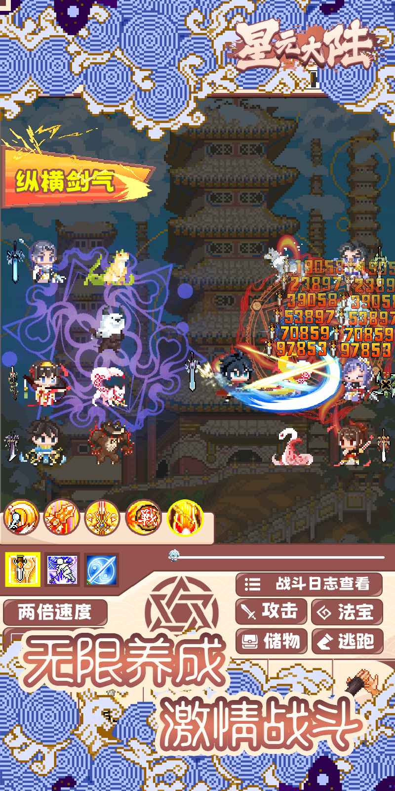 星元大陆 截图1