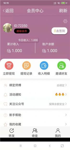 金龙快讯app 截图3
