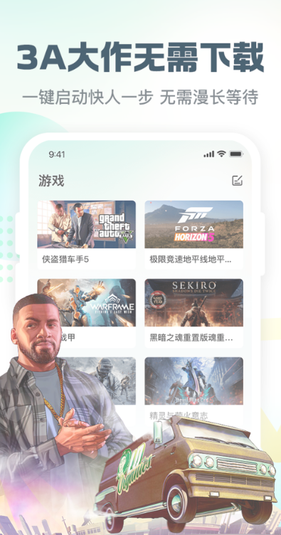 小叨云游无限时长版