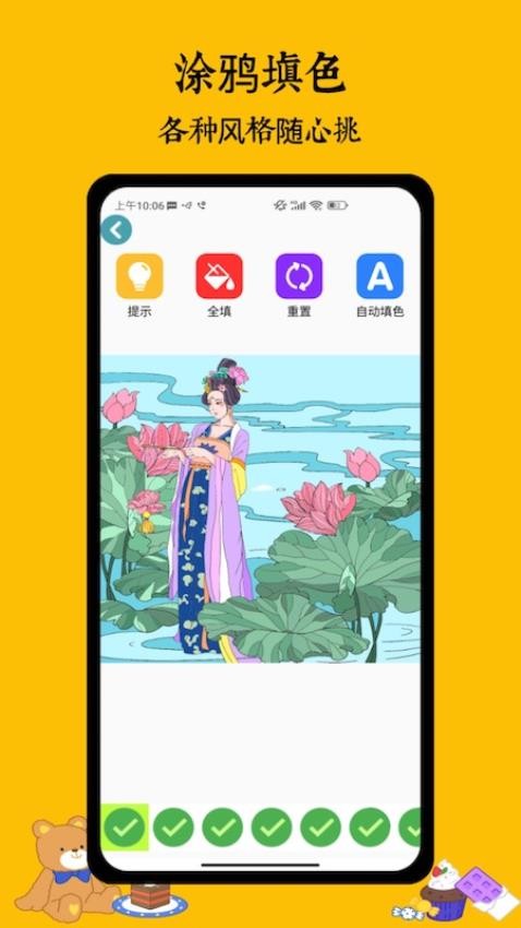 暴走表情 截图4