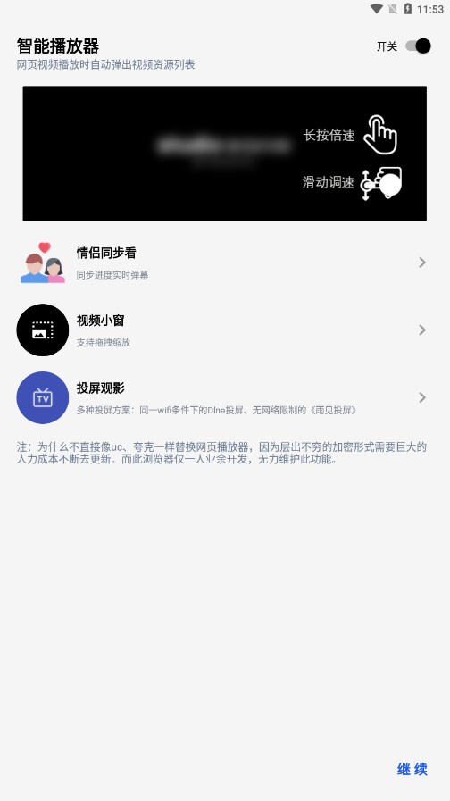 Rains浏览器最新版 截图2