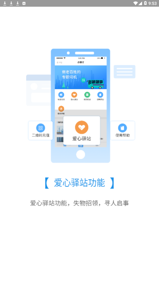 赤壁行 截图3