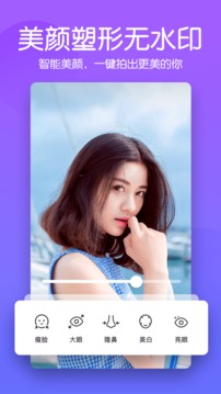 美颜滤镜相机app 截图4