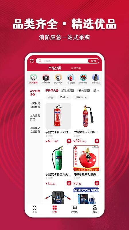 中消商城软件 v1.1.8 截图3