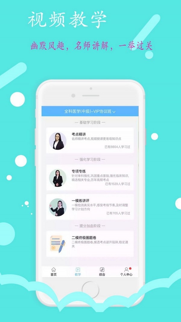 口腔执业助理医师丰题库 截图4