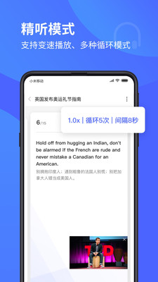 每日英语听力学习版 截图1