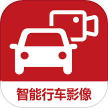 智能行车影像app  v1.0.2