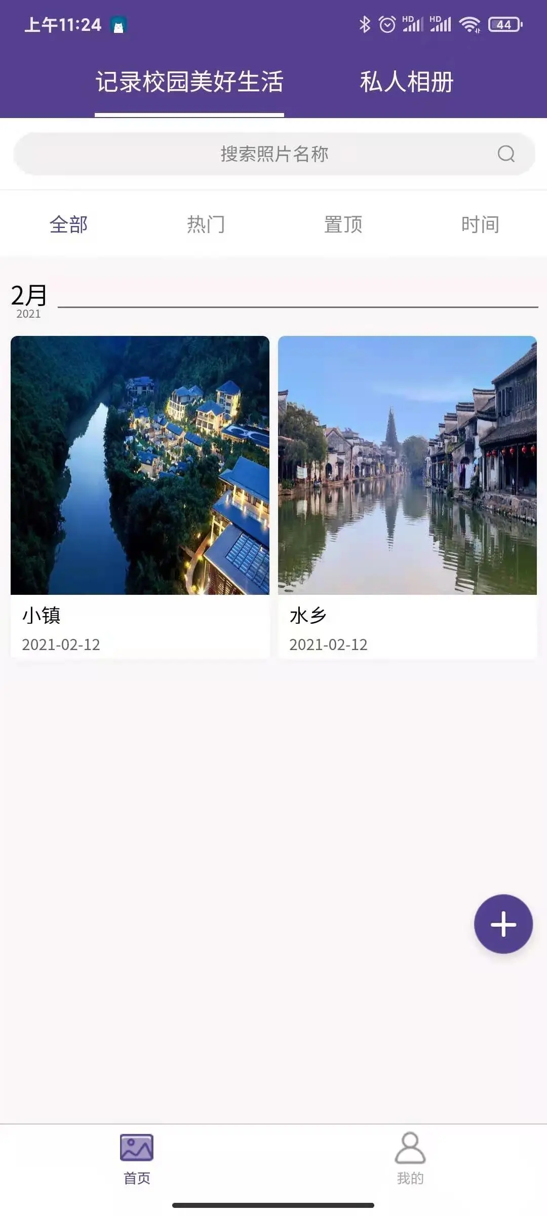 班册app 截图1