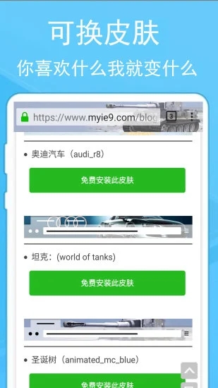 蚂蚁浏览器 截图5