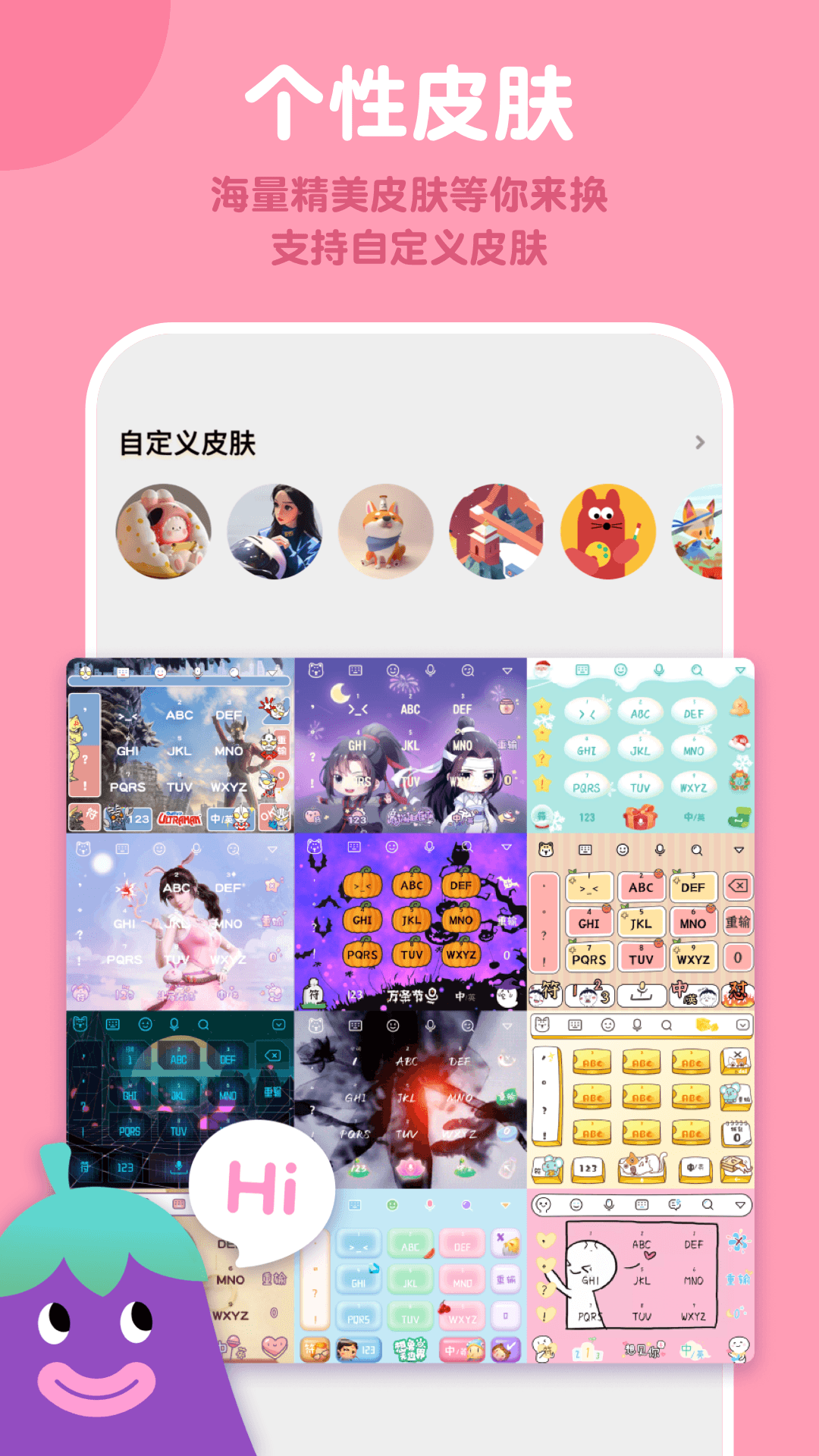 茄子输入法极速版app 截图4