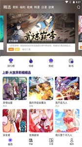 漫士多安卓版 截图3