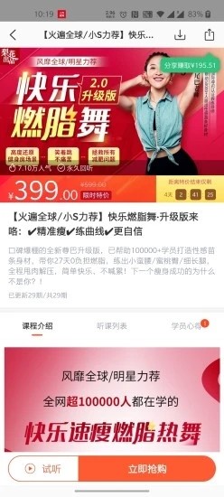 十方教育 截图3