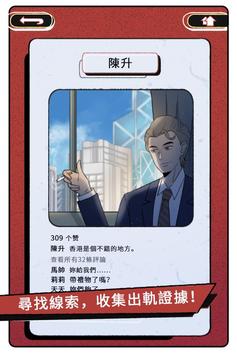 真爱鉴定大师手机版