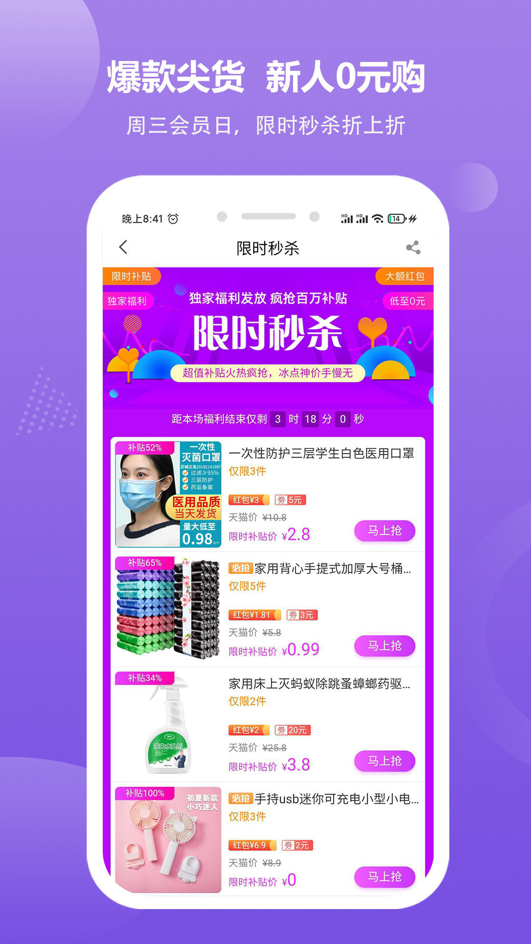 京喜多多买菜 截图2