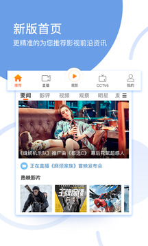 电影频道APP