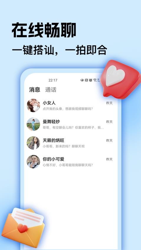 比艺APP 截图1