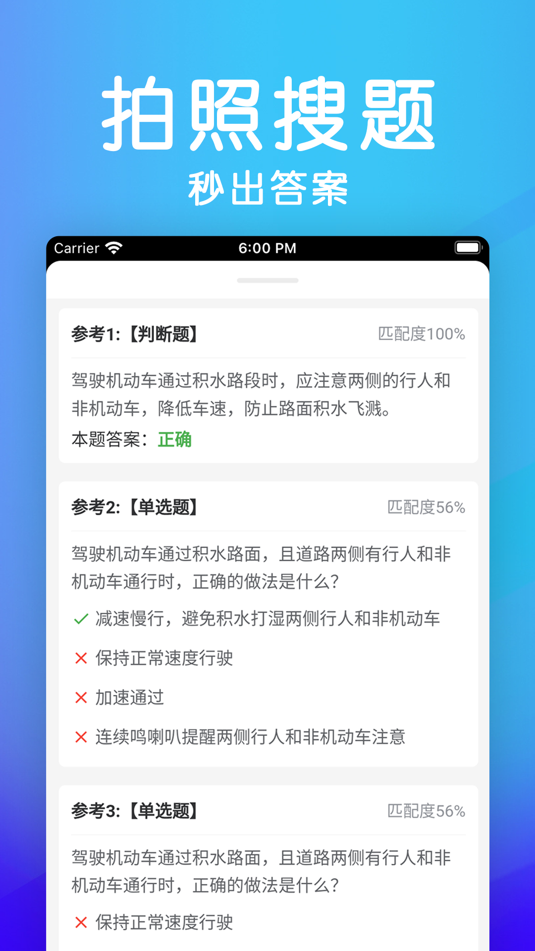 学法减分极速版 截图3