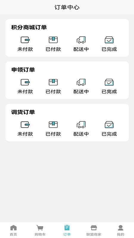 刷刷返软件 v2.0.3 截图3