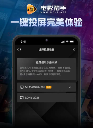 电影猎手app在线追剧 截图3