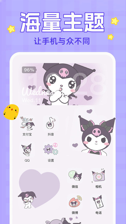 主题动态壁纸APP 截图1