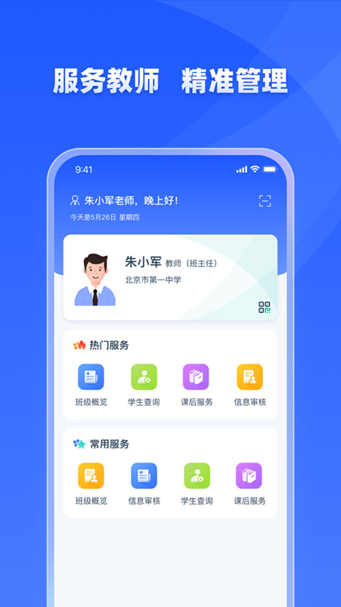 学有优教app免费版 截图5