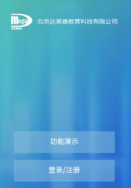学情达app最新版2024(成绩查询登录) 1