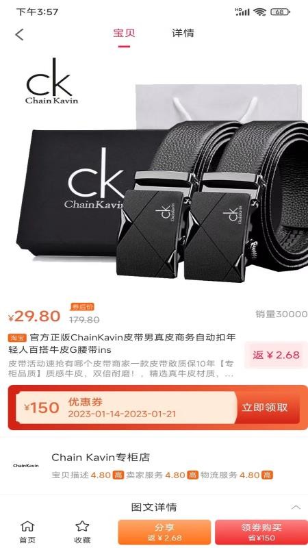 生活金管家 截图3