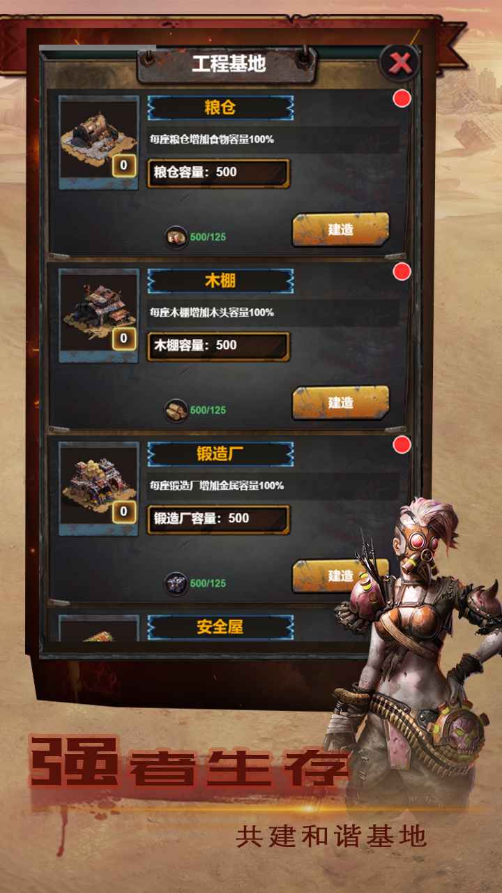 我在末日有艘船 截图4