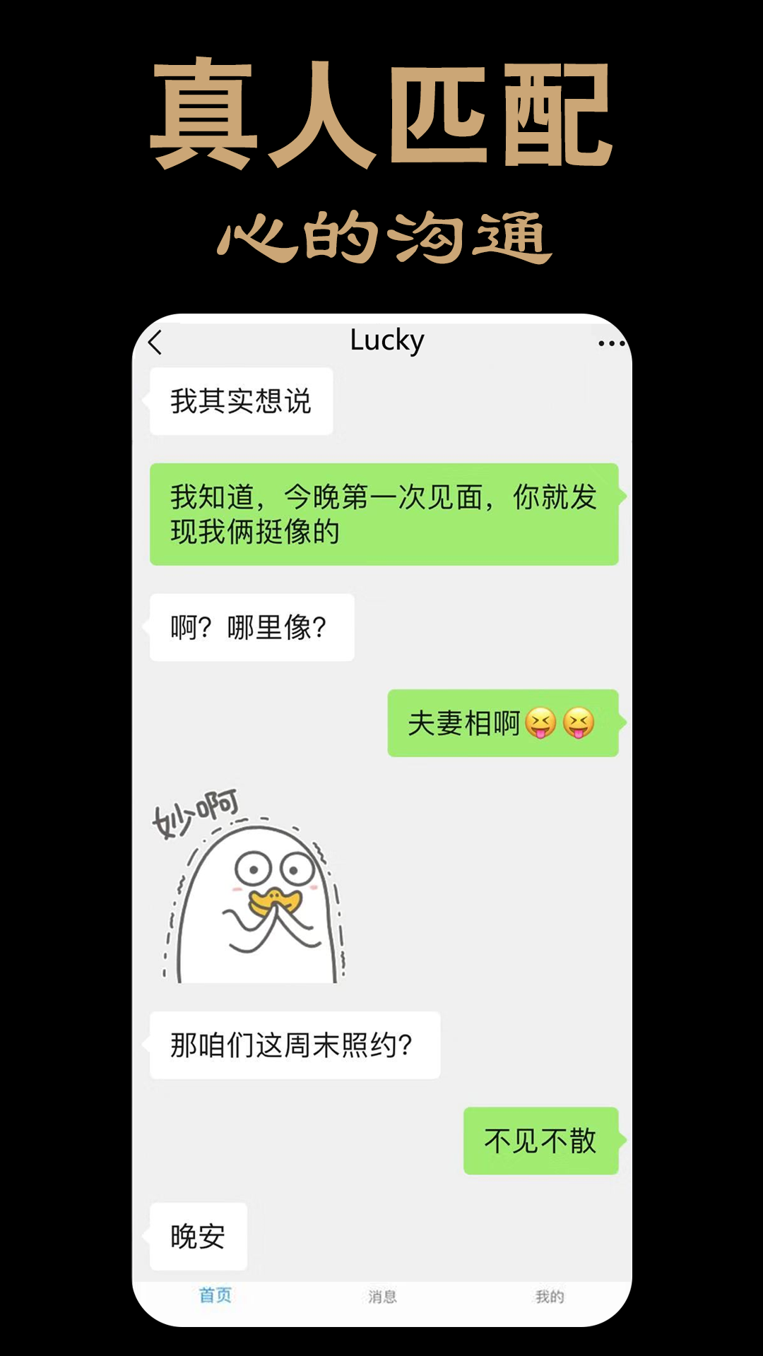 伊人app 截图1